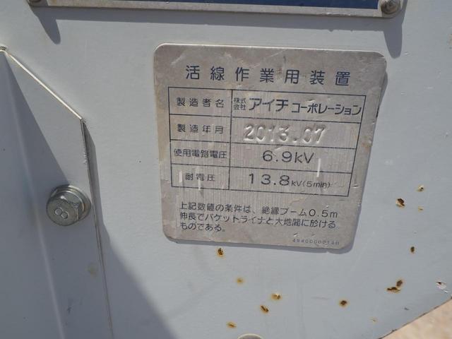 いすゞ エルフ 小型 高所作業車 *********(105599) 23枚目