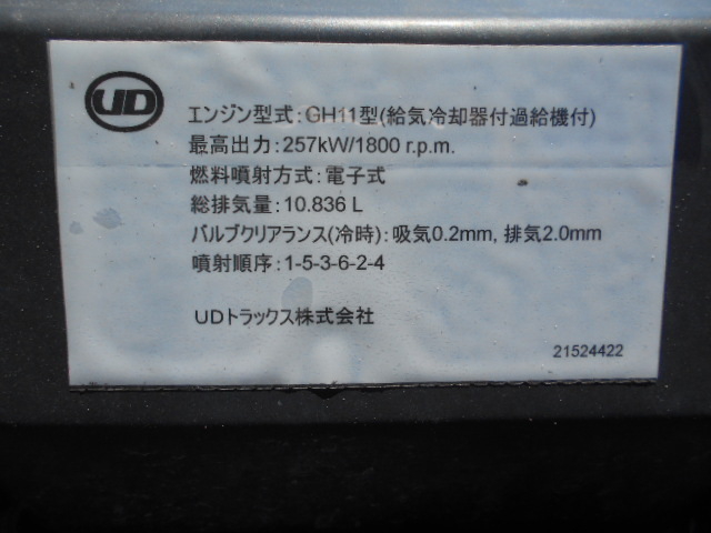 UDトラックス（日産） クオン 大型 土砂ダンプ QKG-CW5XL(11692) 51枚目