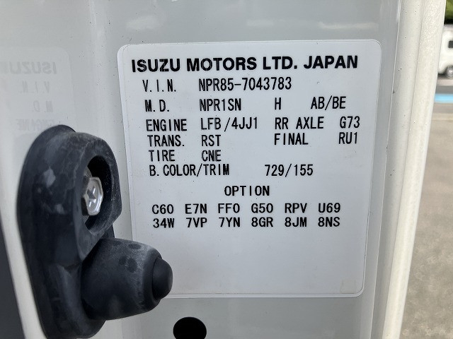 いすゞ エルフ 小型 冷蔵冷凍バン TKG-NPR85AN(110250) 49枚目
