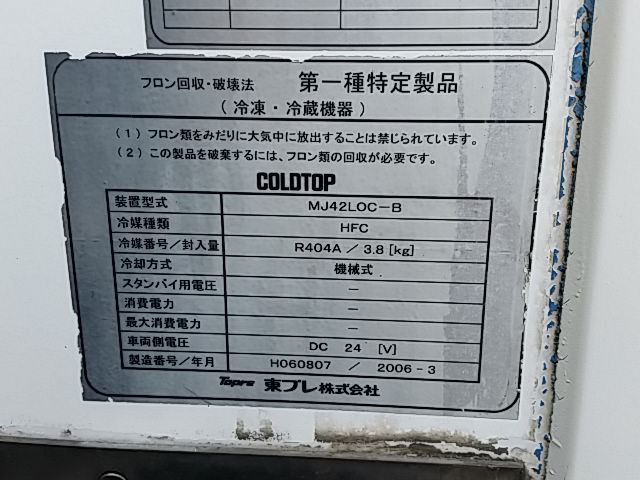日野 レンジャー 中型 冷蔵冷凍バン ADG-FC7JKWA(11732) 83枚目