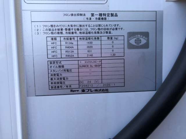 三菱ふそう キャンター 小型 冷蔵冷凍バン 2RG-FBAV0(105544) 30枚目