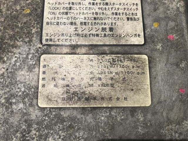 日野 プロフィア 大型 Translation missing: ja.item.body_keijou_enum.body_keijou_almi_block QPG-FR1EXEG(12277) 20枚目