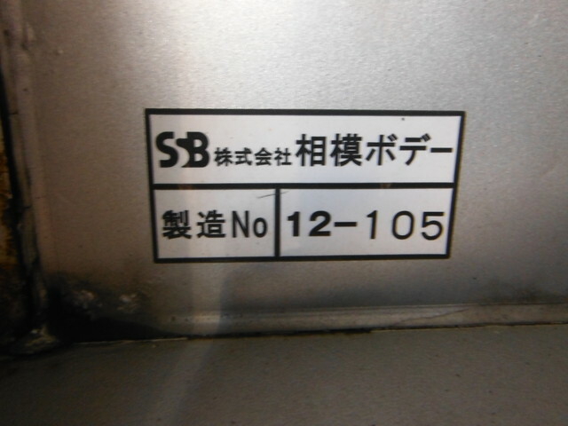 いすゞ フォワード 中型 平ボディ SKG-FRR90T2(38860) 17枚目