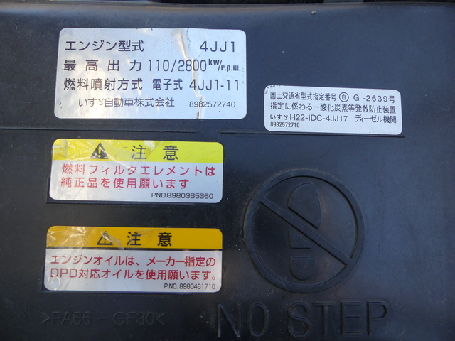 いすゞ エルフ 小型 平ボディ TRG-NJR85A(54490) 74枚目