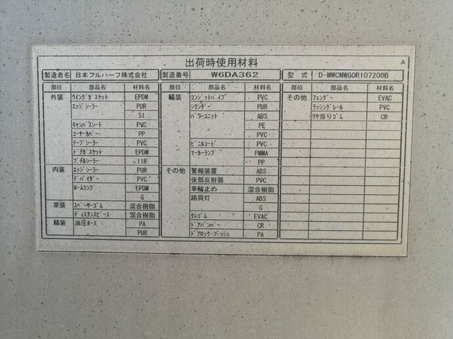 いすゞ フォワード 増トン ウィング PDG-FTR34T2(5612) 57枚目