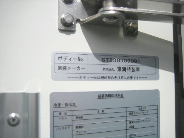 マツダ ボンゴ 小型 冷蔵冷凍バン 5BF-403F(95956) 14枚目