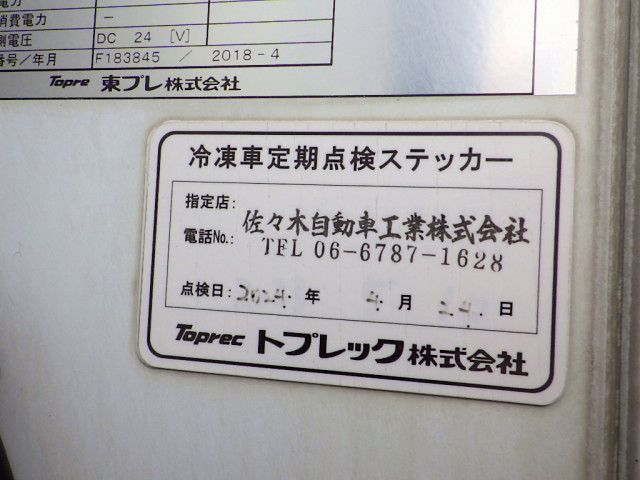 いすゞ フォワード 中型 冷蔵冷凍バン 2PG-FRR90S2(96482) 49枚目