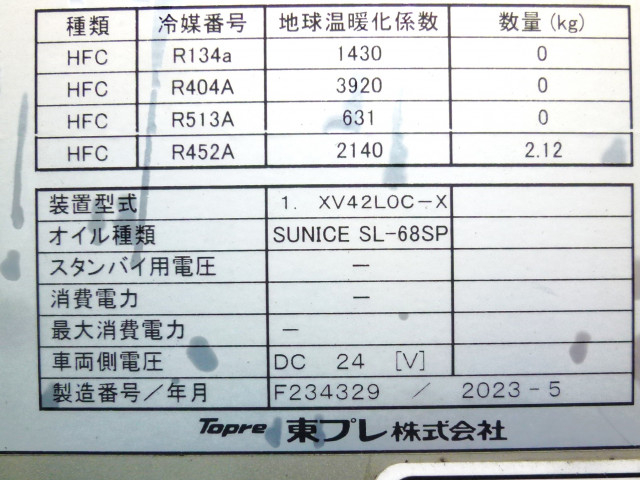 いすゞ フォワード 中型 冷蔵冷凍バン 2PG-FRR90T2(110152) 18枚目