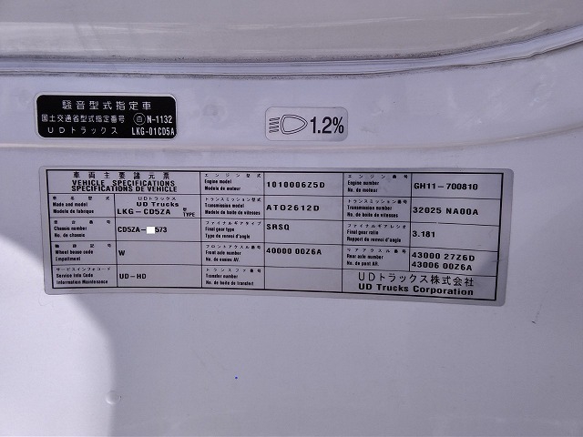 UDトラックス（日産） クオン 大型 ウィング LKG-CD5ZA(10963) 74枚目