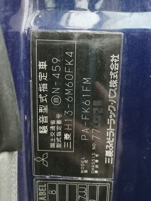 三菱ふそう ファイター 中型 ウィング PA-FK61FM(5410) 49枚目