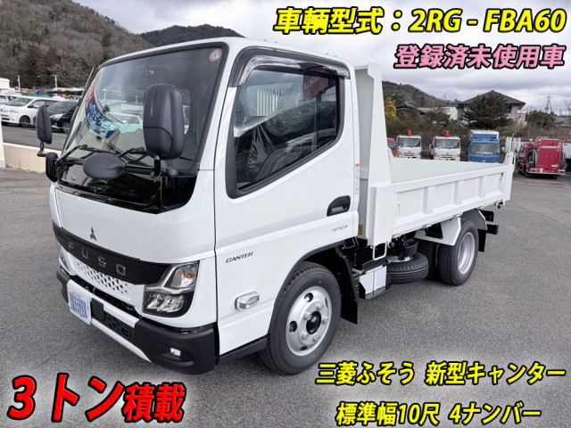 三菱ふそう キャンター 小型 土砂ダンプ 2RG-FBA60(103591) 1枚目