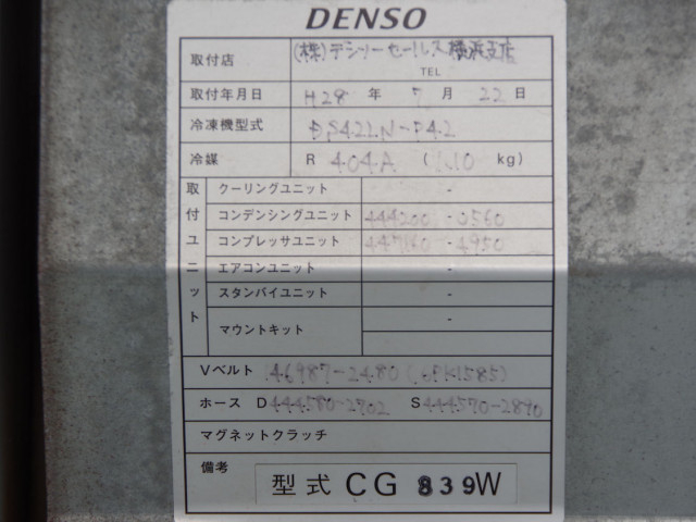 いすゞ フォワード 中型 冷蔵冷凍バン TKG-FRR90S2(111454) 21枚目