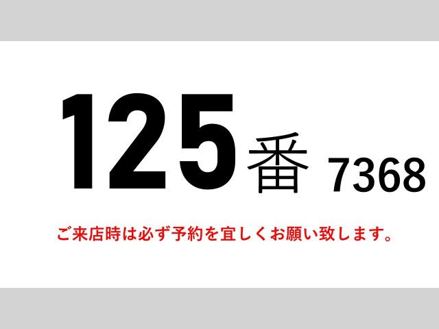 UDトラックス（日産） クオン 大型 冷蔵冷凍バン 2PG-CG5CA(90355) 2枚目
