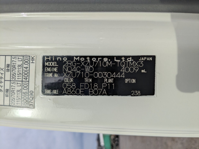 日野 デュトロ 小型 冷蔵冷凍バン 2RG-XZU710M(105679) 44枚目