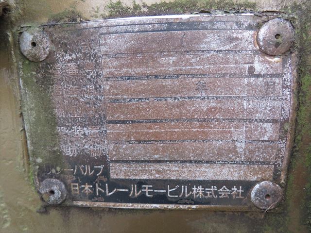 トレモ トレーラ（その他） PFG336AC(86343) 10枚目