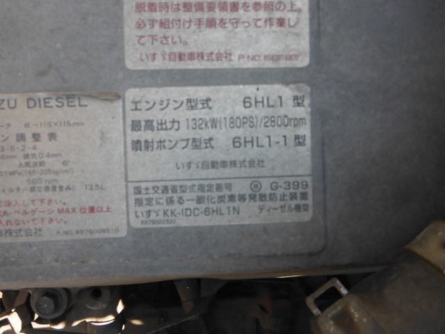 Isuzu forward Middle Other special trucks KK-NRR35C3(1096) 22枚目