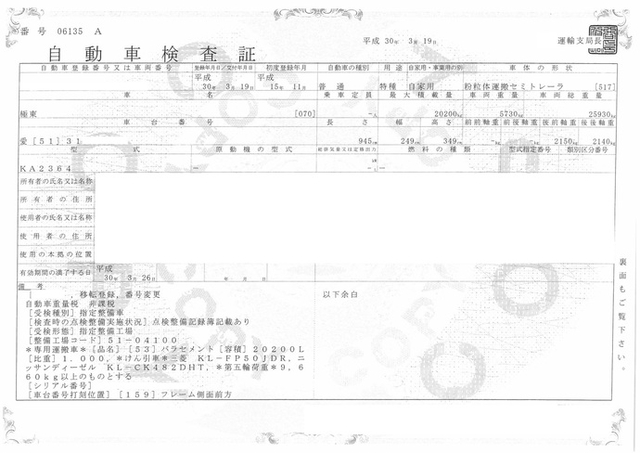 三菱ふそう スーパーグレート 大型 トラクタ KL-FP50JER(1388) 28枚目