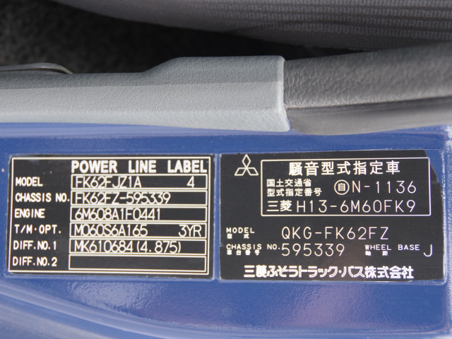 三菱ふそう ファイター 増トン その他 QKG-FK62FZ(112063) 34枚目
