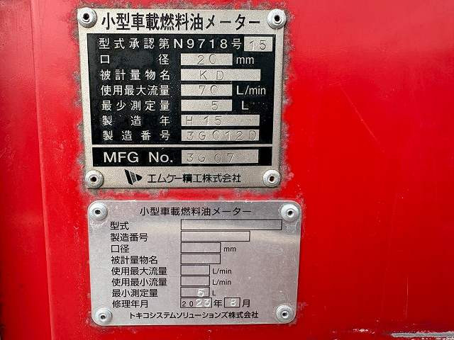 トヨタ ダイナ 小型 タンクローリー GE-RZY220(109647) 21枚目