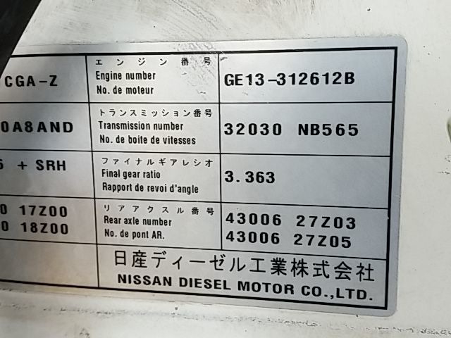 UDトラックス（日産） ビッグサム 大型 ウィング KL-CG48L(8801) 87枚目