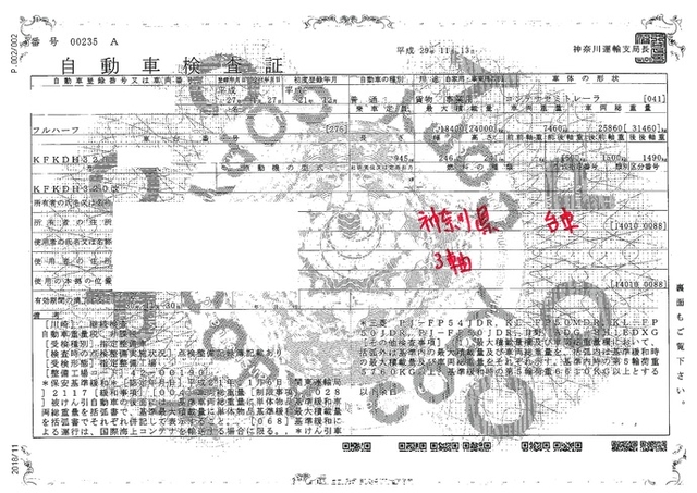 フルハーフ その他・不明 大型 トレーラ（まな板） KFKDH320(2271) 28枚目