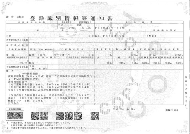 三菱ふそう スーパーグレート 大型 平ボディ（クレーン付） KL-FS50MRY(2041) 21枚目