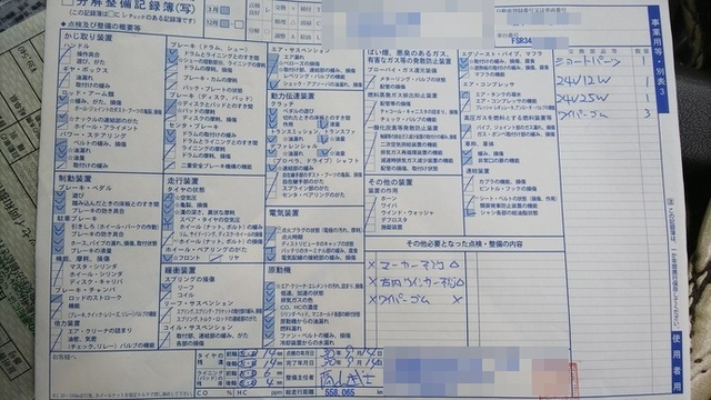 いすゞ フォワード 中型 バン PKG-FSR34S2(2385) 32枚目