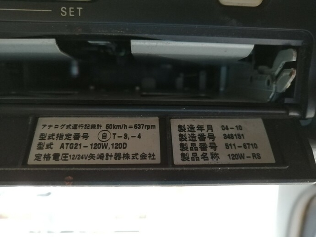 いすゞ ギガ 大型 タンクローリー KL-CYG23P4(5561) 37枚目