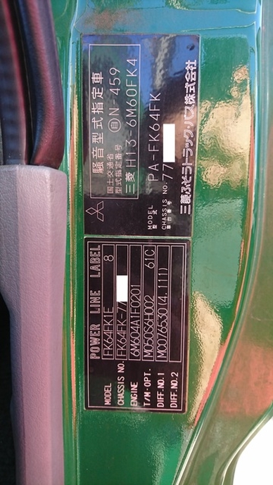 三菱ふそう ファイター 中型 ウィング PA-FK64FK(2251) 47枚目