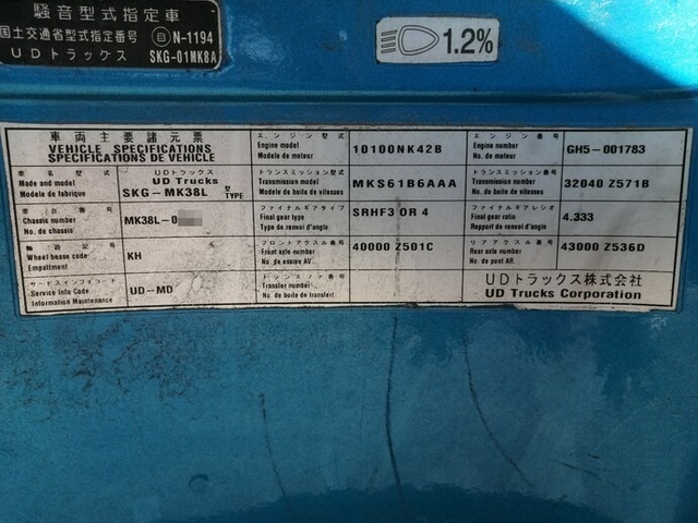 UDトラックス（日産） コンドル 中型 ウィング SKG-MK38L(4761) 61枚目
