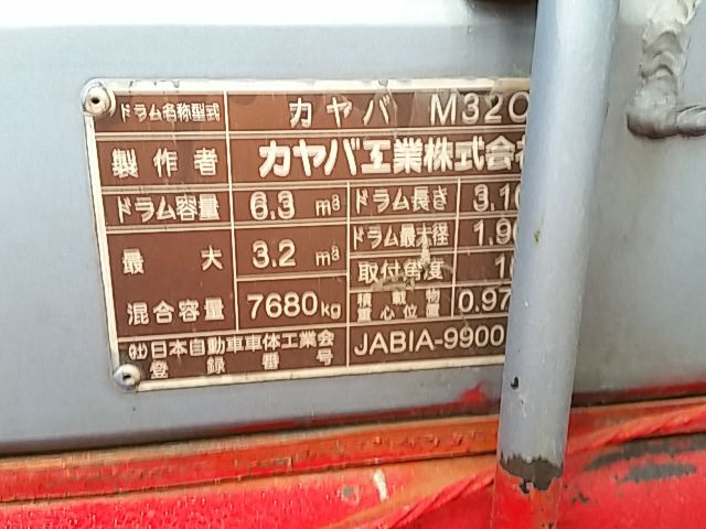UDトラックス（日産） コンドル 増トン ミキサー車 PK-PK36A(11755) 29枚目