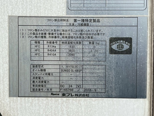 三菱ふそう ファイター 中型 冷蔵冷凍バン TKG-FK64F(110303) 15枚目