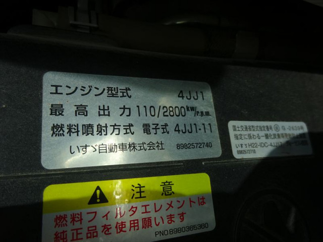 いすゞ エルフ 小型 Wキャブ TPG-NJR85AD(89547) 26枚目