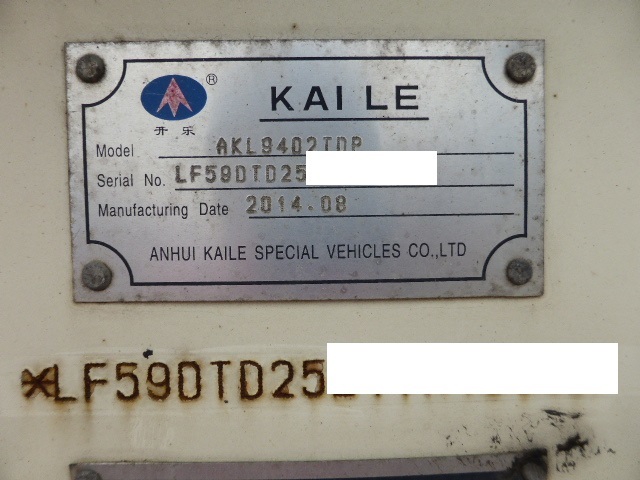 KAI KE その他・不明 トレーラ（まな板） XXXXXX(2128) 22枚目