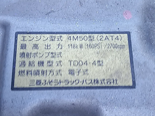 三菱ふそう キャンター 中型 ローダーダンプ PA-FE83DCY(8223) 22枚目