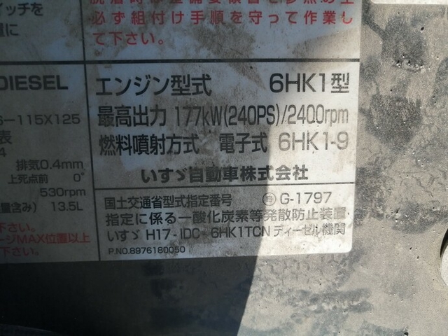 いすゞ フォワード 中型 その他 PDG-FRR34S2(5676) 43枚目