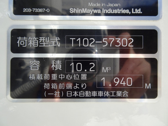 日野 レンジャー 増トン 塵芥車（プレス式） 2KG-GC2ABA(106369) 49枚目