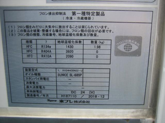 いすゞ エルフ 小型 冷蔵冷凍バン TPG-NPR85AN(58140) 26枚目