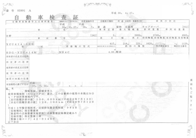 日野 デュトロ 小型 平ボディ BDG-XZU414M(1968) 26枚目