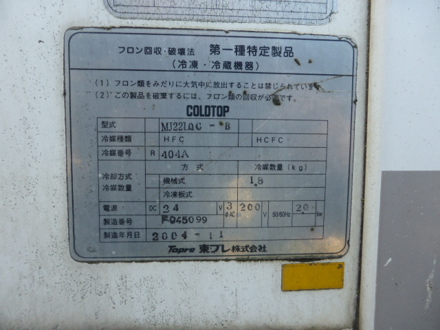 いすゞ エルフ 小型 冷蔵冷凍バン PB-NKR81AN(3061) 27枚目