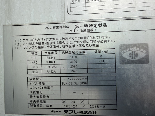 日野 デュトロ 小型 冷蔵冷凍バン TPG-XZU712M(113330) 10枚目