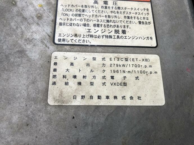 日野 プロフィア 大型 土砂ダンプ QKG-FS1EKDA(12219) 27枚目