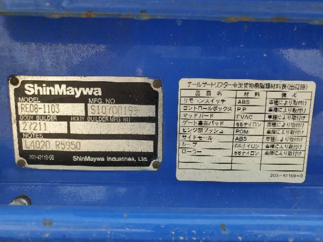 いすゞ エルフ 小型 Wキャブ BKG-NNR85AR(7620) 51枚目