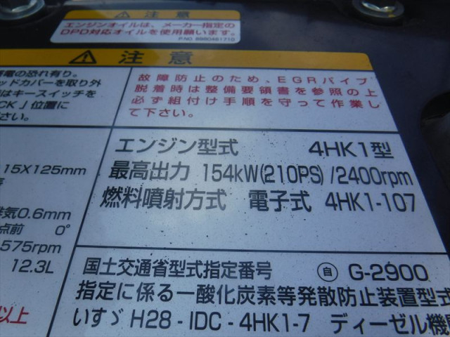いすゞ フォワード 中型 コンテナ専用車 2RG-FRR90S4(106561) 25枚目