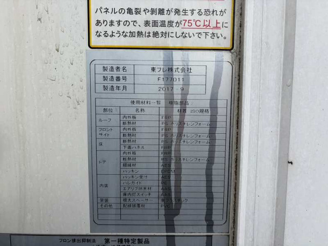 三菱ふそう キャンター 小型 冷蔵冷凍バン TSG-FEB73(111716) 33枚目