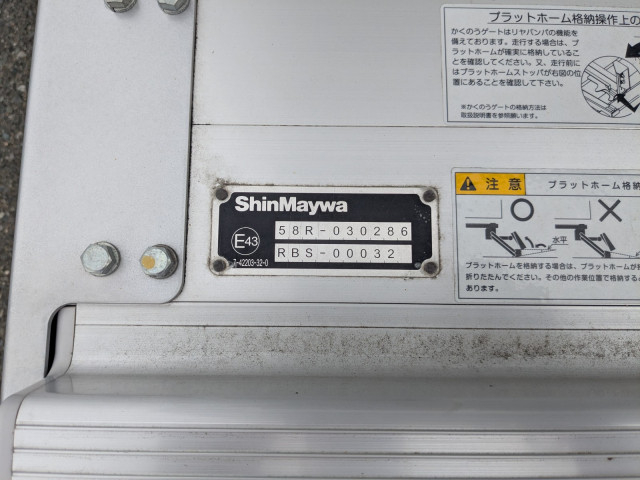日野 レンジャー 中型 冷蔵冷凍バン 2KG-FD2ABG(111990) 29枚目