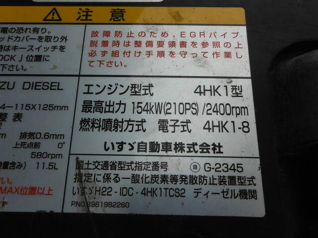 いすゞ フォワード 中型 冷蔵冷凍バン SKG-FRR90T2(29882) 16枚目