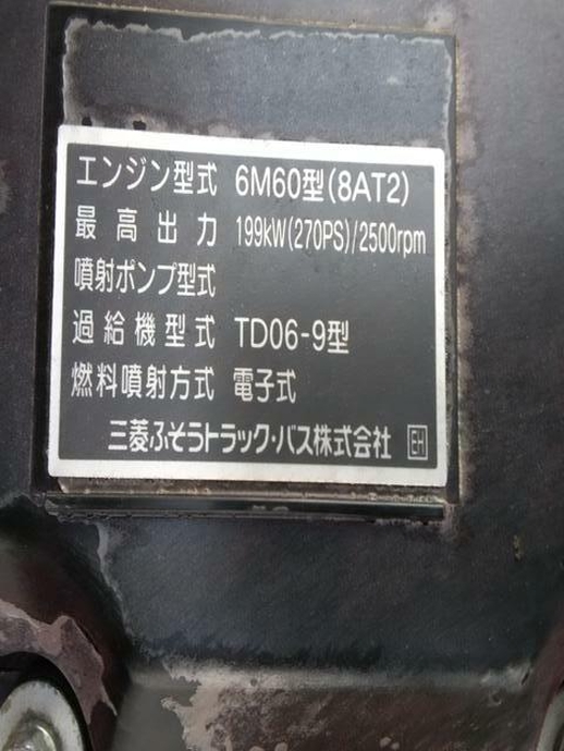 三菱ふそう ファイター 中型 平ボディ（クレーン付） TKG-FK61F(9089) 36枚目