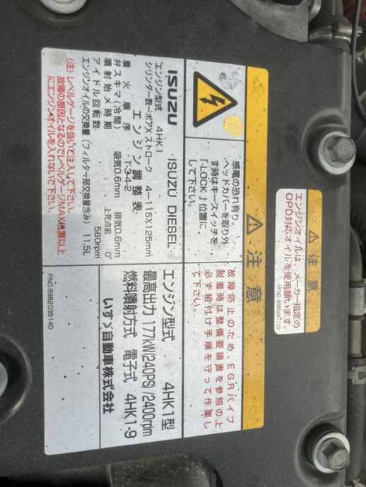 いすゞ フォワード 増トン 土砂ダンプ LKG-FTR90S2(113164) 31枚目