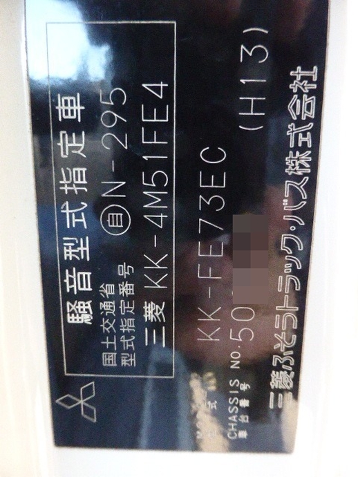 三菱ふそう キャンター 小型 冷蔵冷凍バン KK-FE73EC(2926) 28枚目